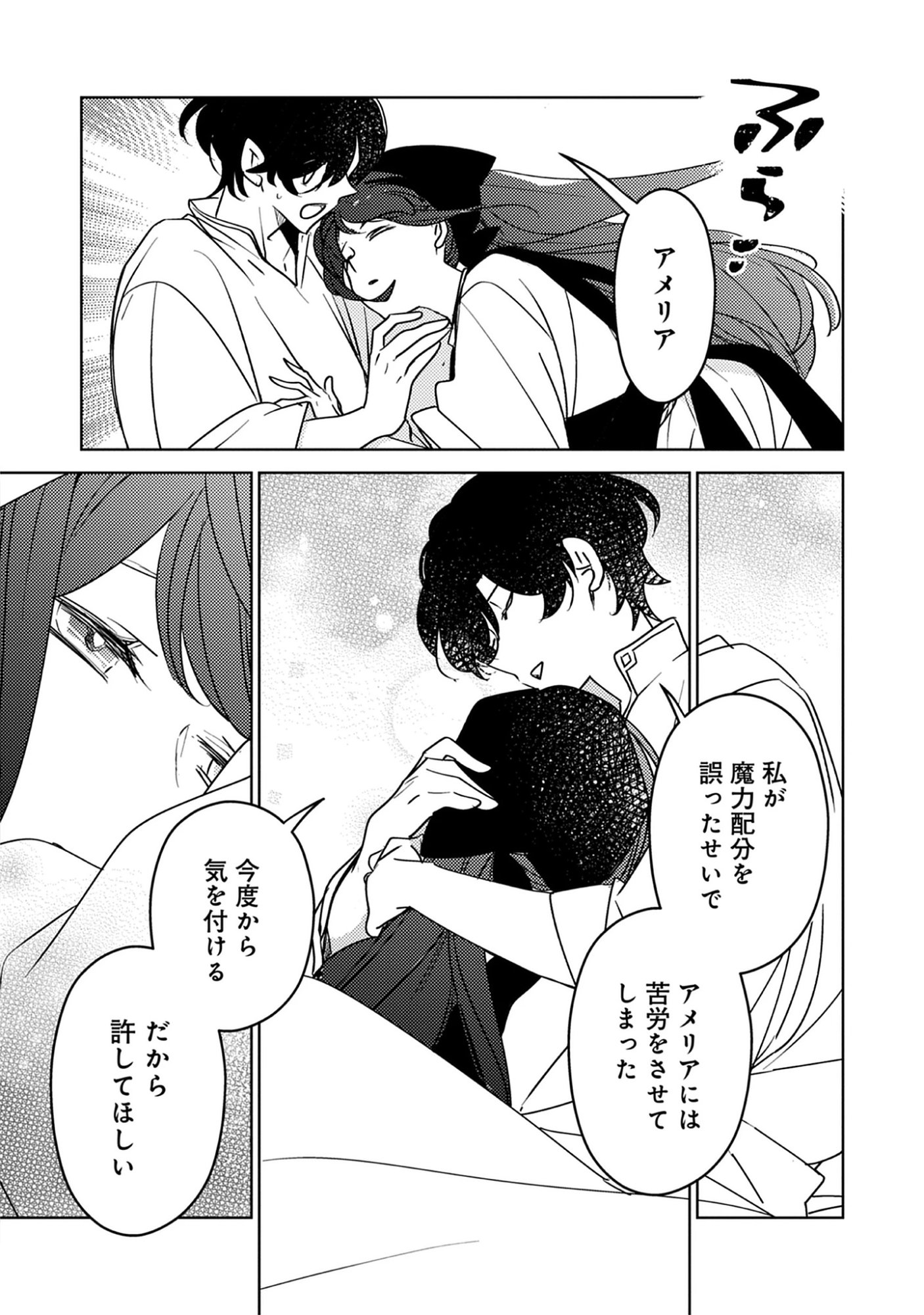 A Royal Rebound: Forget My Ex-Fiancé, I’m Being Pampered by the Prince! Chap 48 - Pic 7