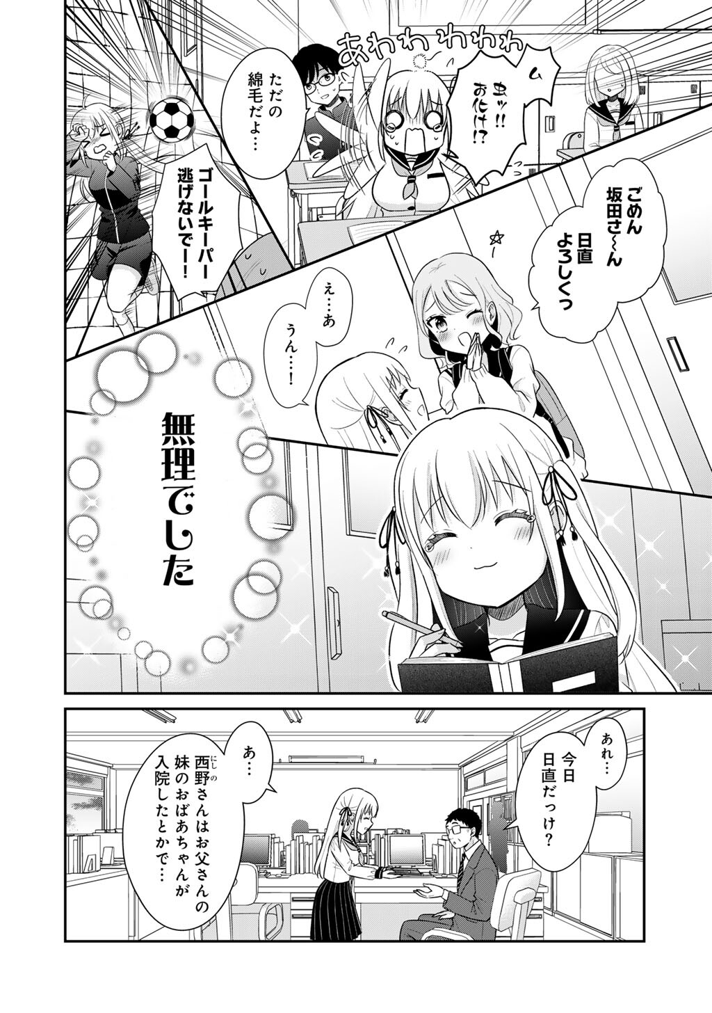 MAHOU SHOUJO X KINTAROU Chap 1 - Pic 10