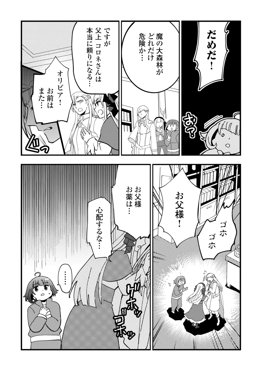 ISEKAI POCCHARI MUSOU CHEAT SKILL 