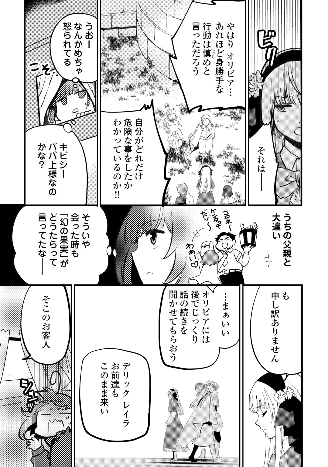 ISEKAI POCCHARI MUSOU CHEAT SKILL 