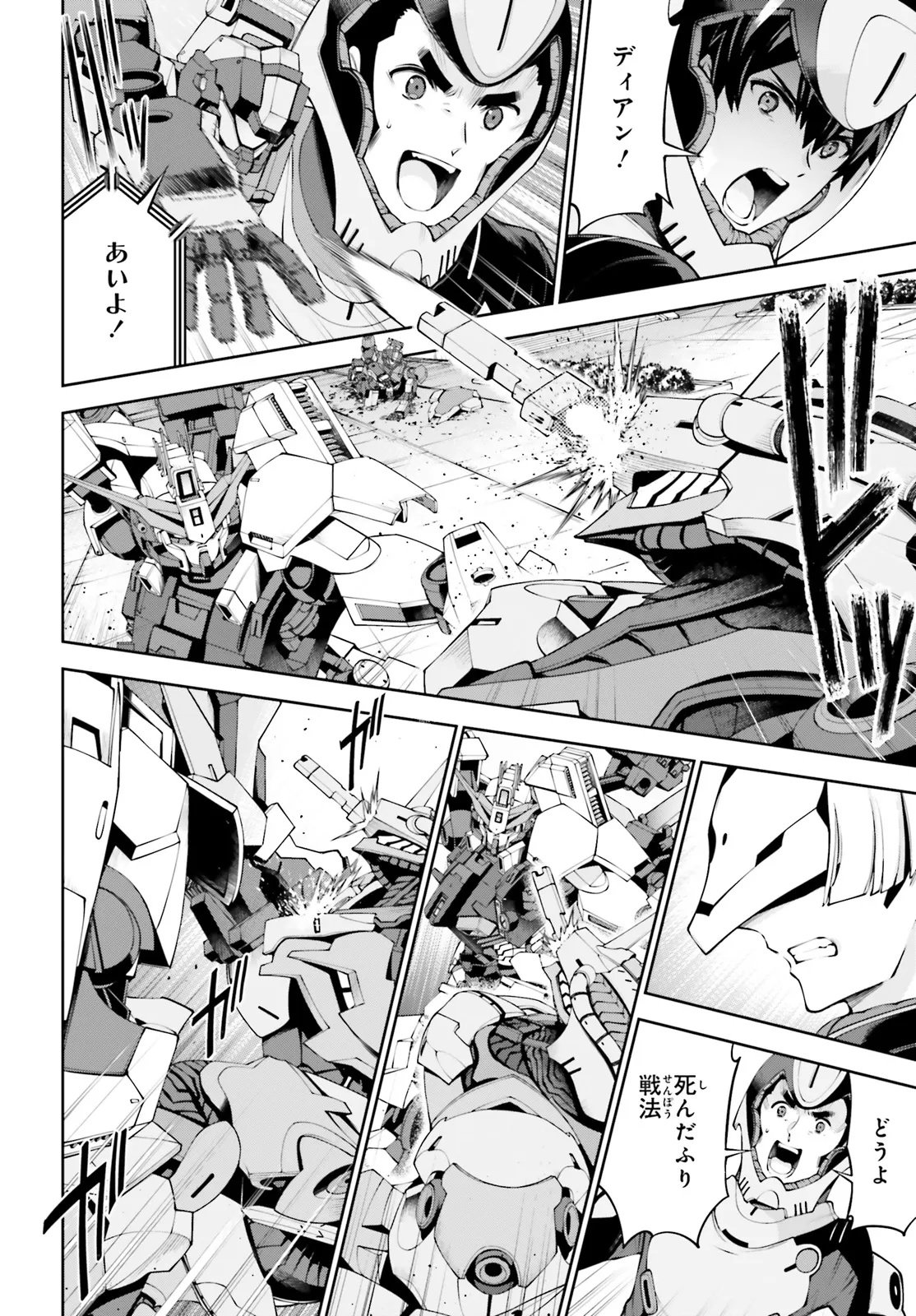 KIDOU SENSHI GUNDAM EIGHT Chap 8.4 - Pic 8