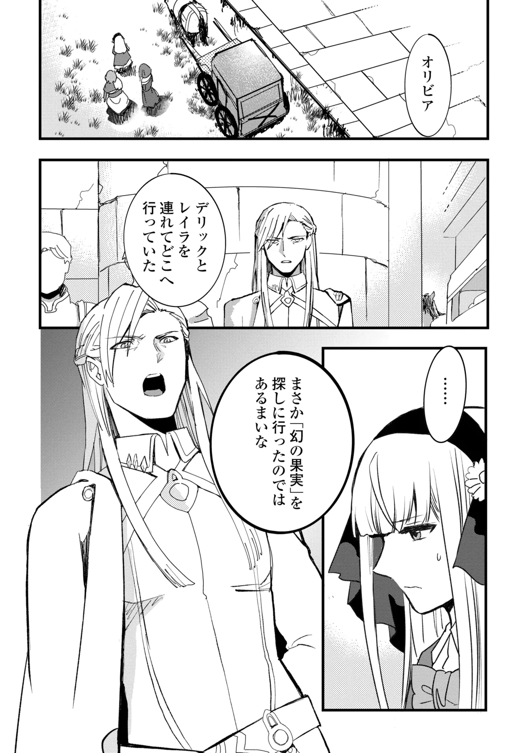 ISEKAI POCCHARI MUSOU CHEAT SKILL 