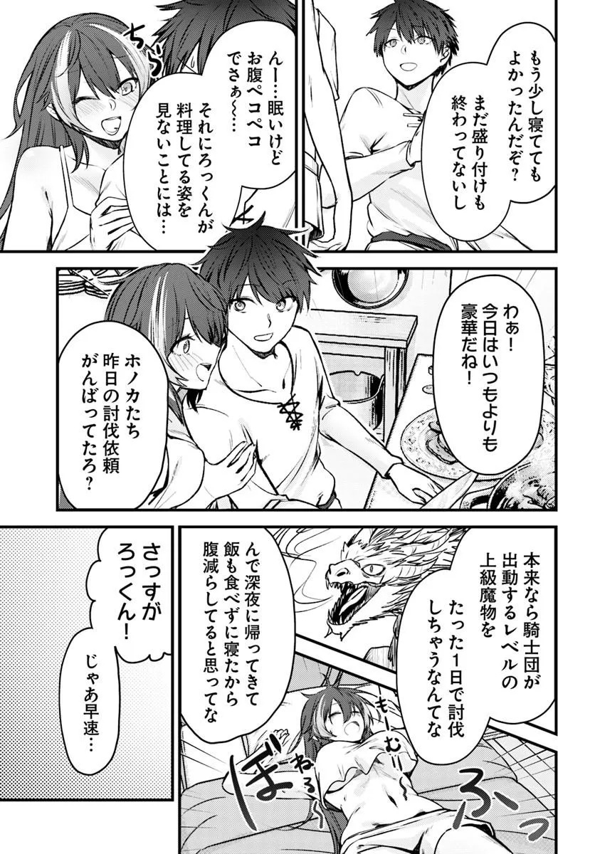 ORE NO TSUIHOU SAITAI GANBOU, ZENIN NI SUKARETE KANAWANAI Chap 1 - Pic 11