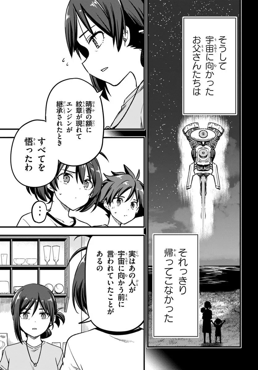 VERTEX FORCE Chap 1.2 - Pic 6