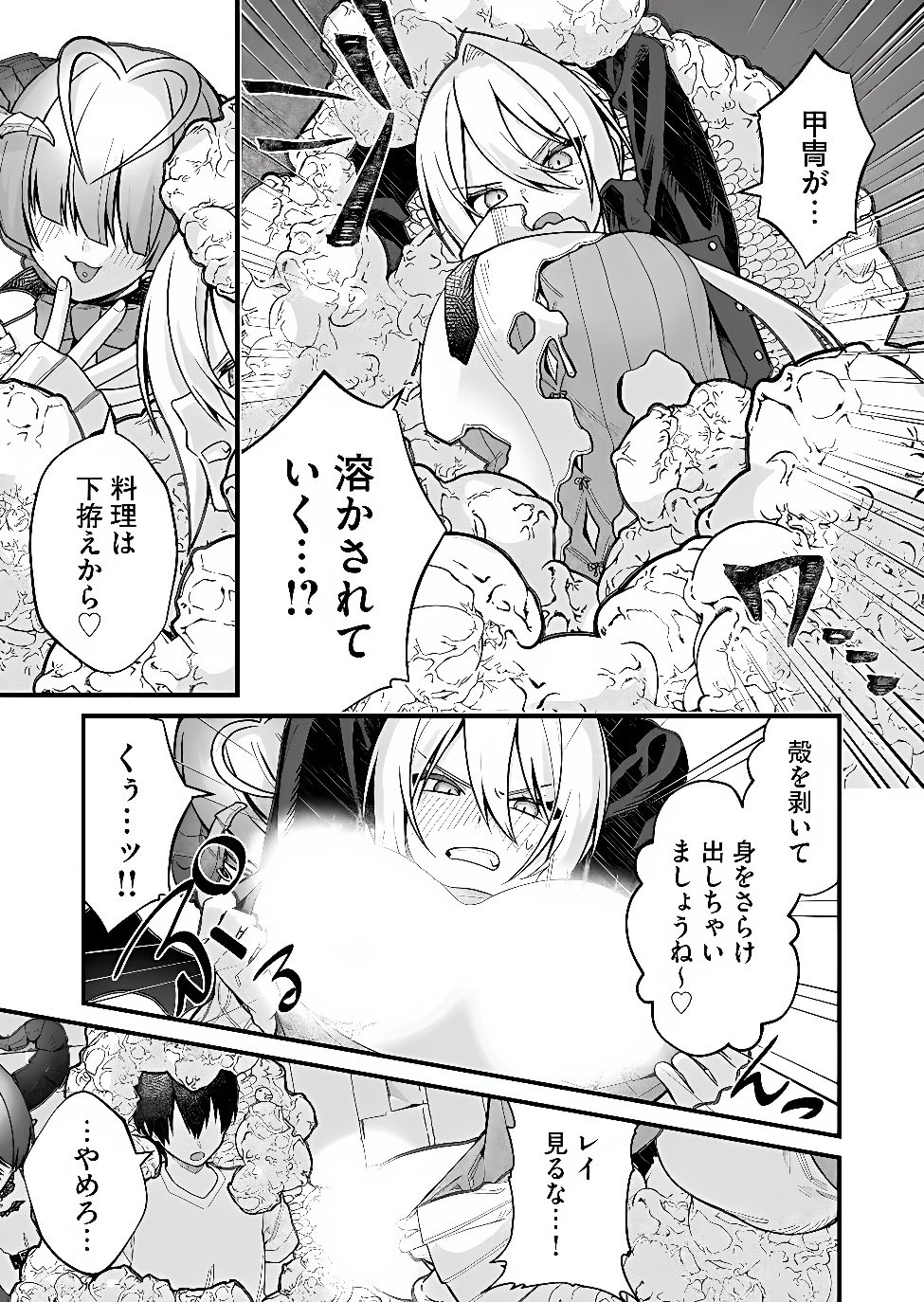 UCHI NI KAERU TO ITSUMO KUKKORO GA IRU Chap 46 - Pic 13