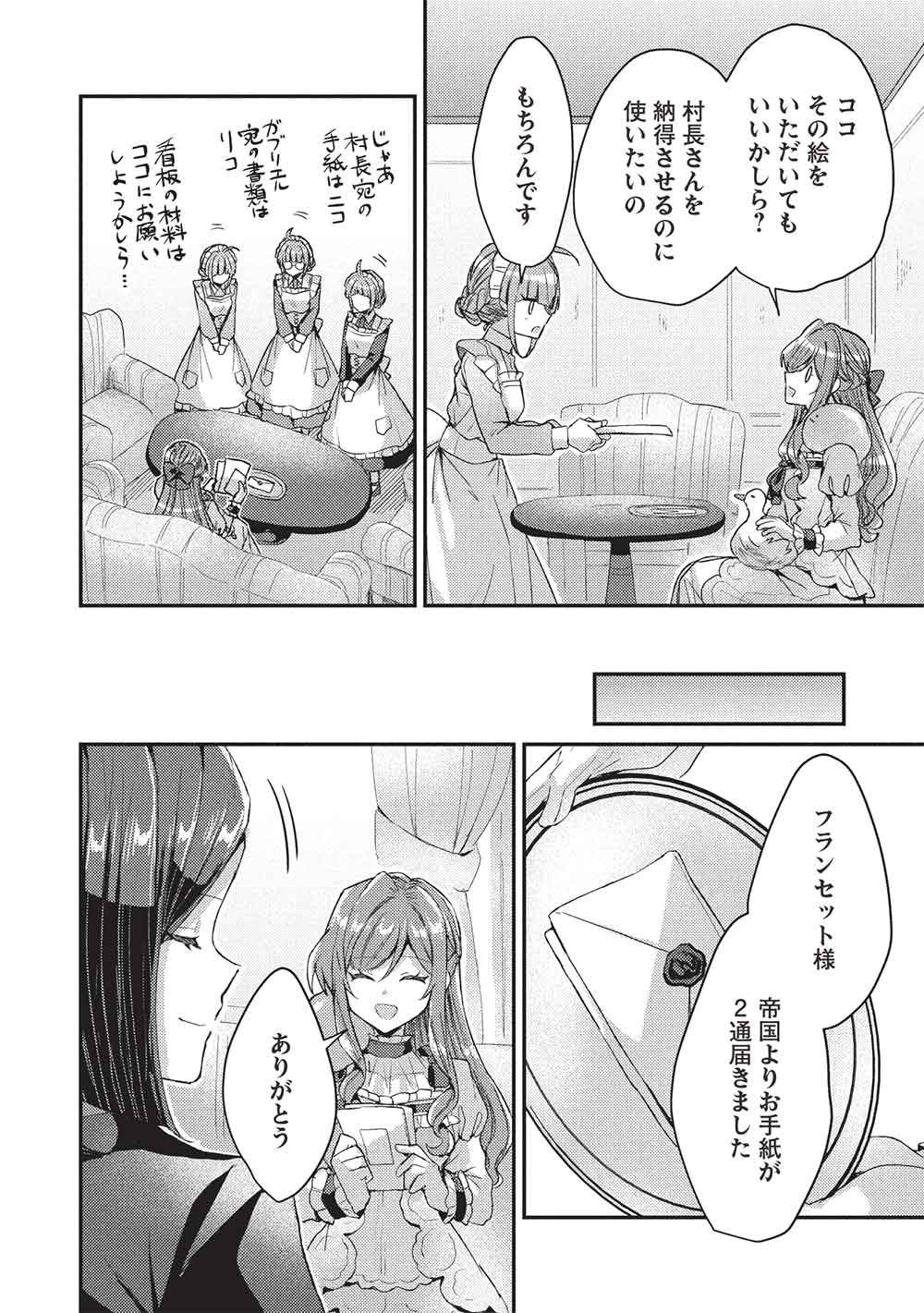 SLIME TAIKOU TO BOTSURAKU REIJOU NO ANGAI SHIAWASE NA KONYAKU Chap 39 - Pic 10