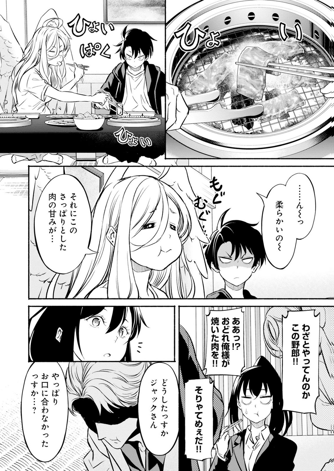 ISEKAI KARA KIKAN SHITARA CHIKYUU MO KANARI FANTASY DESHITA. ATO, MAKE HEROINE DOMO KOCCHI MINNA. Chap 16 - Pic 20