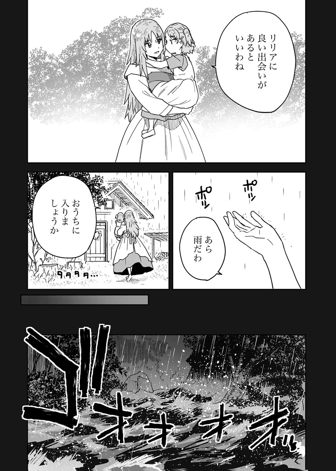 MUNOU DA TO TSUIHOU SARETA TENSEI MAJUTSUSHI WA, KIMAMA NI MAJUTSU WO KIWAMERU Chap 10 - Pic 5