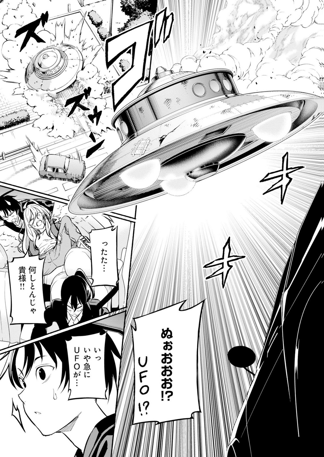 ISEKAI KARA KIKAN SHITARA CHIKYUU MO KANARI FANTASY DESHITA. ATO, MAKE HEROINE DOMO KOCCHI MINNA. Chap 16 - Pic 11