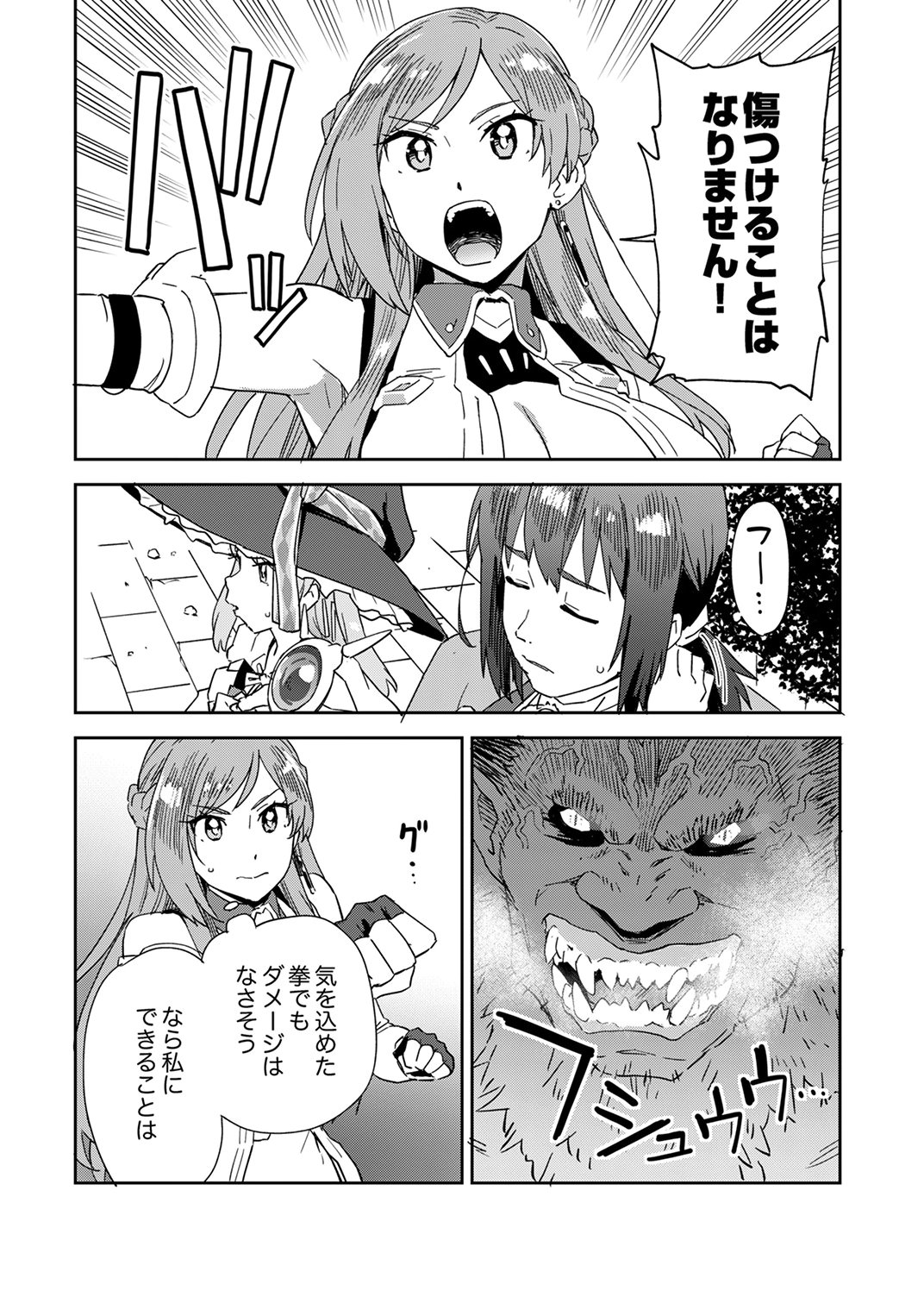 MUNOU DA TO TSUIHOU SARETA TENSEI MAJUTSUSHI WA, KIMAMA NI MAJUTSU WO KIWAMERU Chap 8 - Pic 28