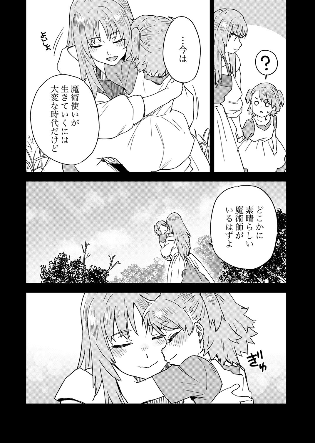 MUNOU DA TO TSUIHOU SARETA TENSEI MAJUTSUSHI WA, KIMAMA NI MAJUTSU WO KIWAMERU Chap 10 - Pic 4