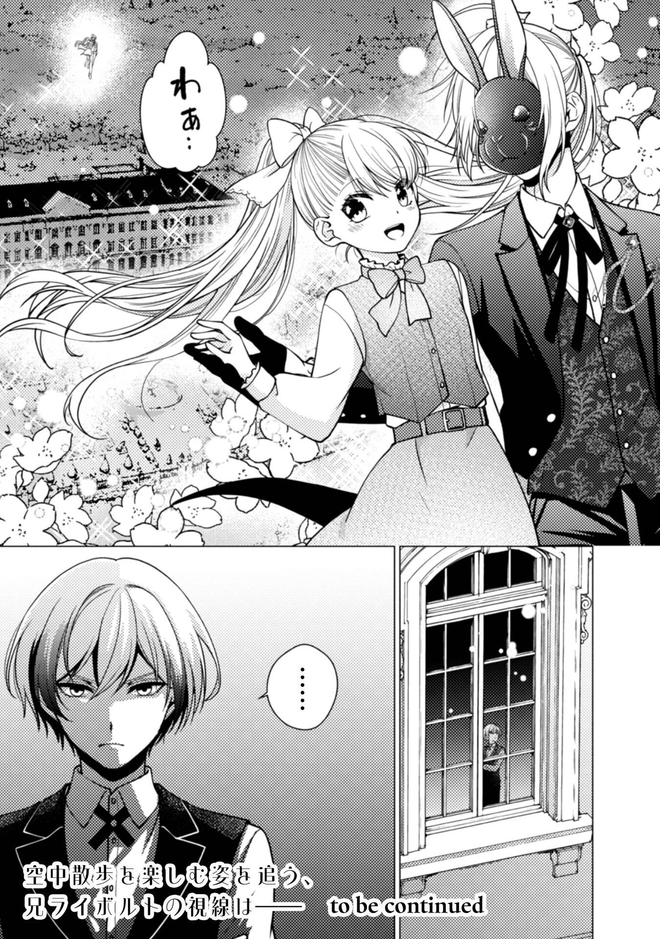 YANDERE SAIKYOU MAHOUTSUKAI TO TSUIHOU AKUYAKU REIJOU NO SHIAWASE NA KANKIN SEIKATSU: MOTO KONYAKUSHA-TACHI WA KATTE NI HAMETSU SHITA YODESUGA, WATAKUSHI WA SHIRIMASEN KARA! Chap 3 - Pic 29