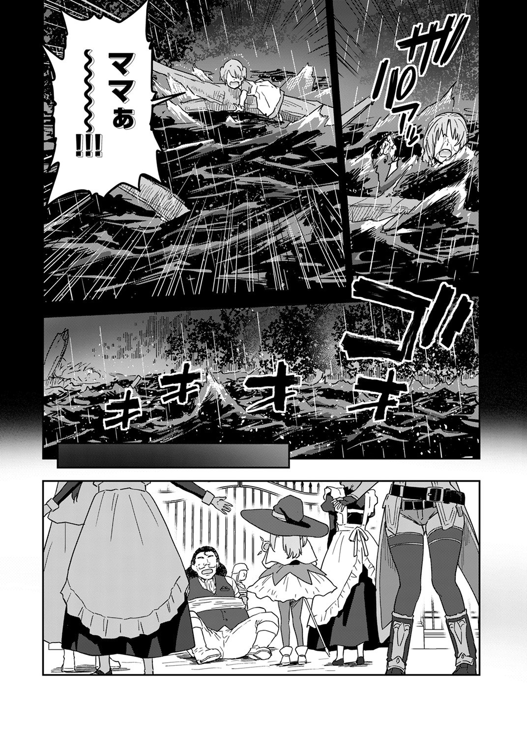 MUNOU DA TO TSUIHOU SARETA TENSEI MAJUTSUSHI WA, KIMAMA NI MAJUTSU WO KIWAMERU Chap 10 - Pic 8