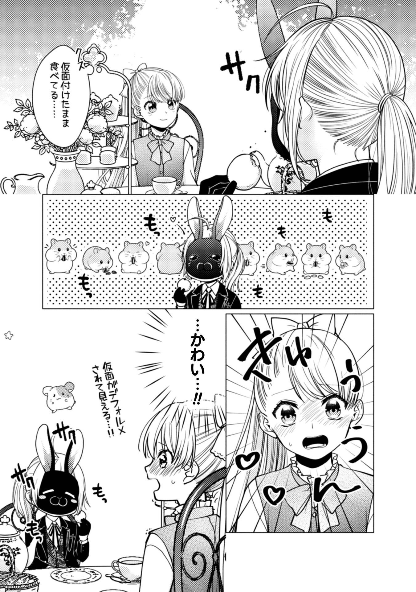 YANDERE SAIKYOU MAHOUTSUKAI TO TSUIHOU AKUYAKU REIJOU NO SHIAWASE NA KANKIN SEIKATSU: MOTO KONYAKUSHA-TACHI WA KATTE NI HAMETSU SHITA YODESUGA, WATAKUSHI WA SHIRIMASEN KARA! Chap 3 - Pic 26
