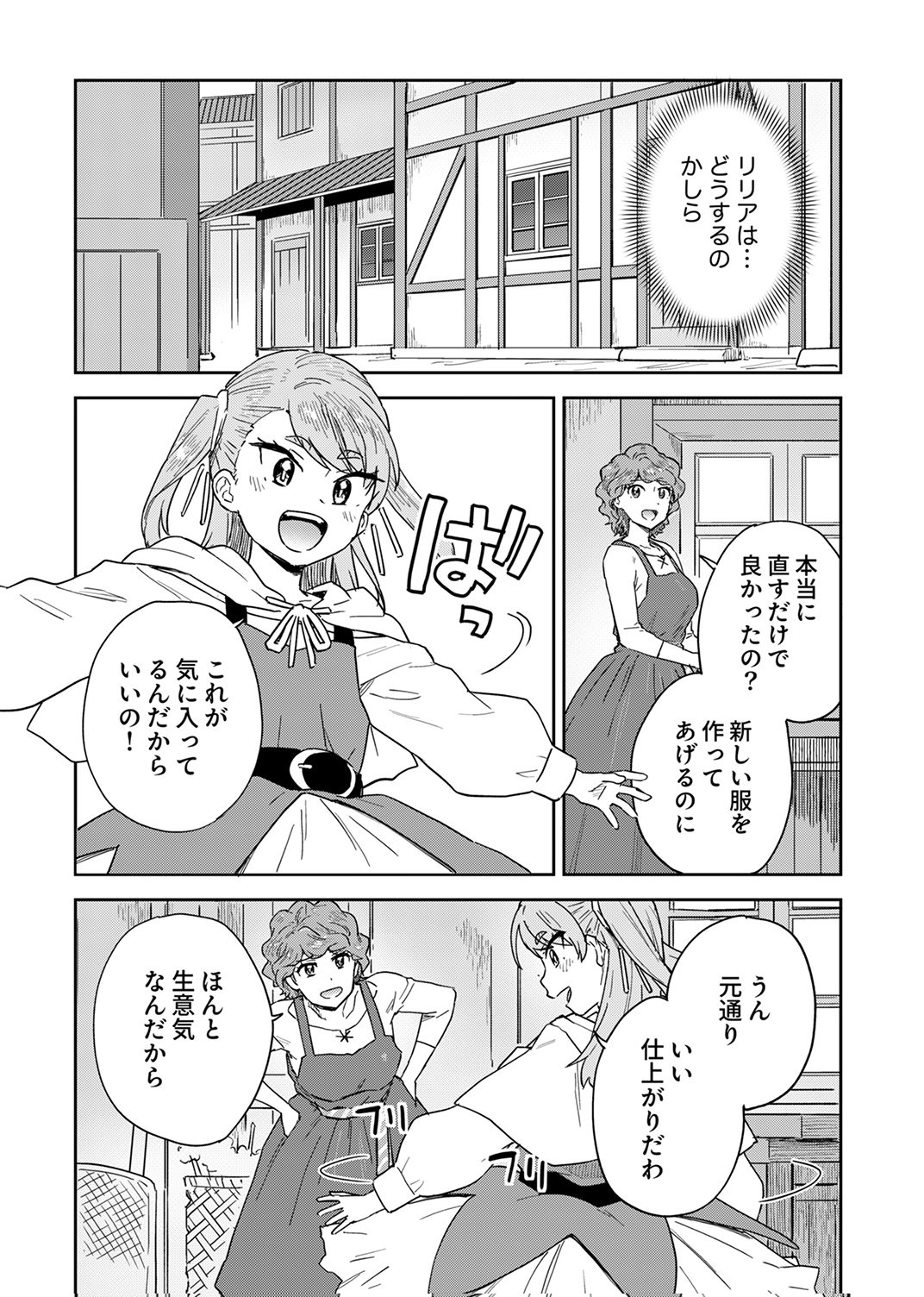 MUNOU DA TO TSUIHOU SARETA TENSEI MAJUTSUSHI WA, KIMAMA NI MAJUTSU WO KIWAMERU Chap 10 - Pic 14