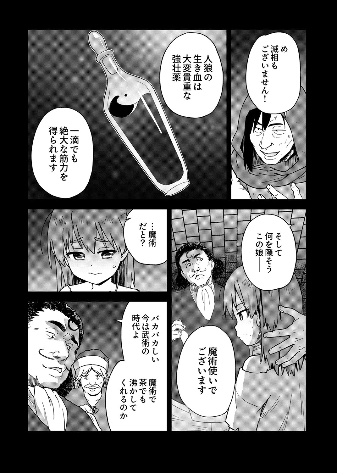 MUNOU DA TO TSUIHOU SARETA TENSEI MAJUTSUSHI WA, KIMAMA NI MAJUTSU WO KIWAMERU Chap 8 - Pic 2