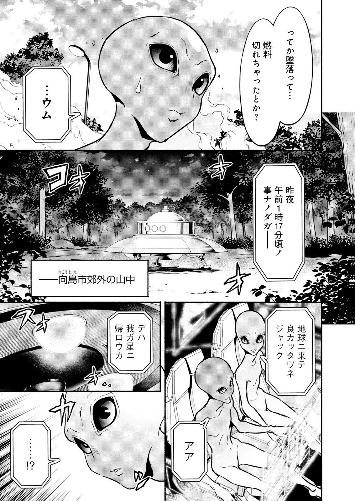 ISEKAI KARA KIKAN SHITARA CHIKYUU MO KANARI FANTASY DESHITA. ATO, MAKE HEROINE DOMO KOCCHI MINNA. Chap 16 - Pic 13