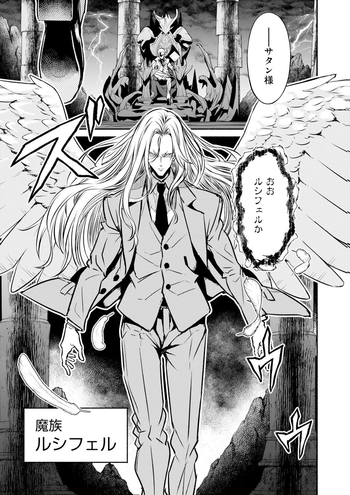 ISEKAI KARA KIKAN SHITARA CHIKYUU MO KANARI FANTASY DESHITA. ATO, MAKE HEROINE DOMO KOCCHI MINNA. Chap 16 - Pic 29