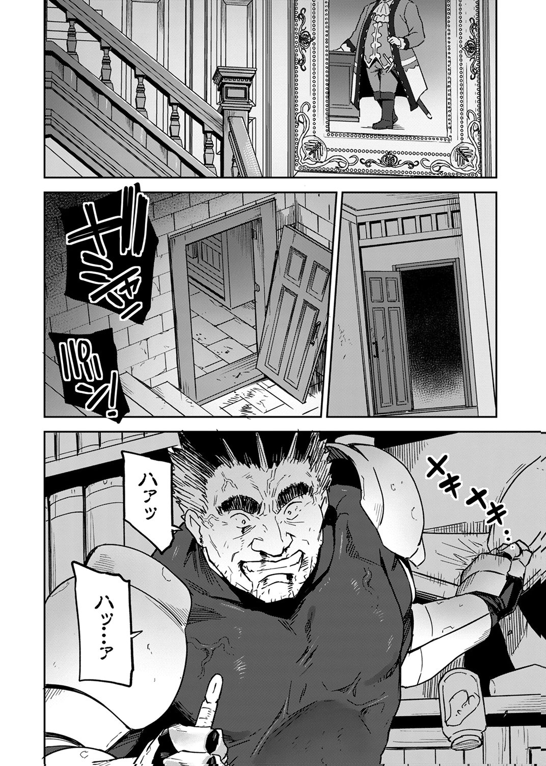 MUNOU DA TO TSUIHOU SARETA TENSEI MAJUTSUSHI WA, KIMAMA NI MAJUTSU WO KIWAMERU Chap 8 - Pic 14