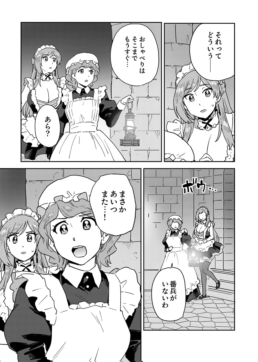 MUNOU DA TO TSUIHOU SARETA TENSEI MAJUTSUSHI WA, KIMAMA NI MAJUTSU WO KIWAMERU Chap 6 - Pic 9