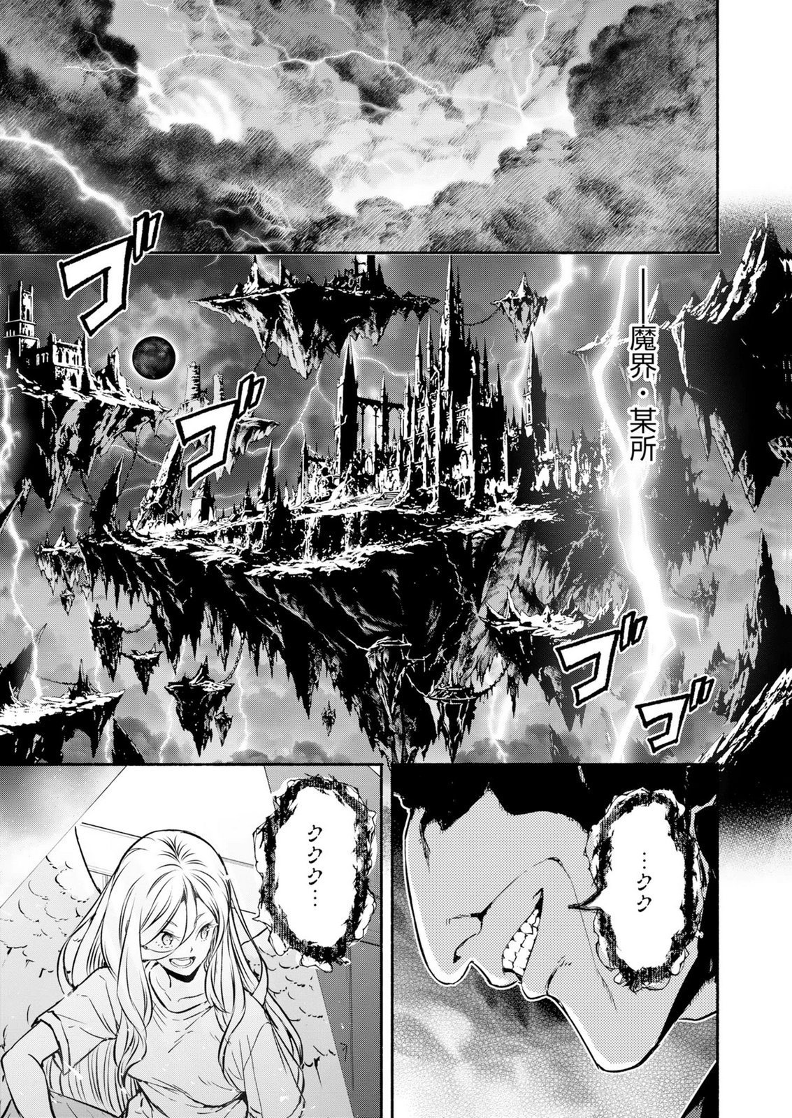 ISEKAI KARA KIKAN SHITARA CHIKYUU MO KANARI FANTASY DESHITA. ATO, MAKE HEROINE DOMO KOCCHI MINNA. Chap 16 - Pic 27