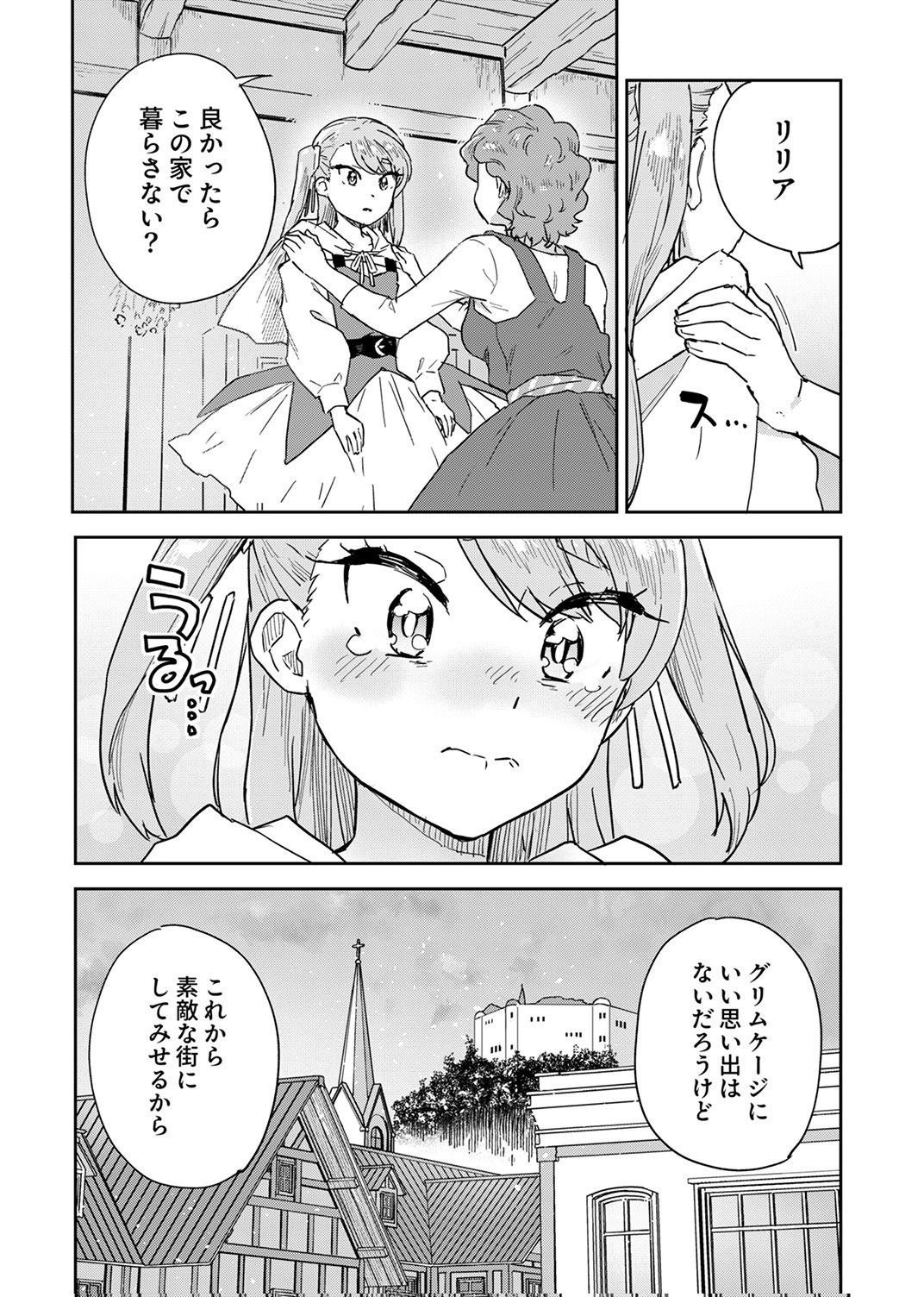MUNOU DA TO TSUIHOU SARETA TENSEI MAJUTSUSHI WA, KIMAMA NI MAJUTSU WO KIWAMERU Chap 10 - Pic 15
