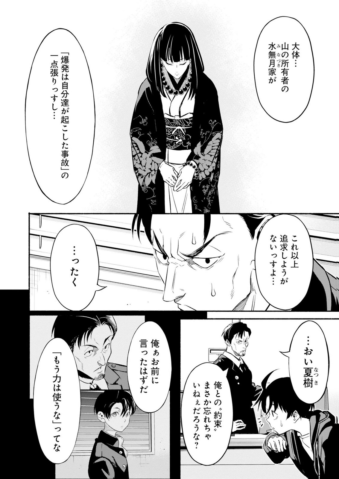 ISEKAI KARA KIKAN SHITARA CHIKYUU MO KANARI FANTASY DESHITA. ATO, MAKE HEROINE DOMO KOCCHI MINNA. Chap 16 - Pic 4