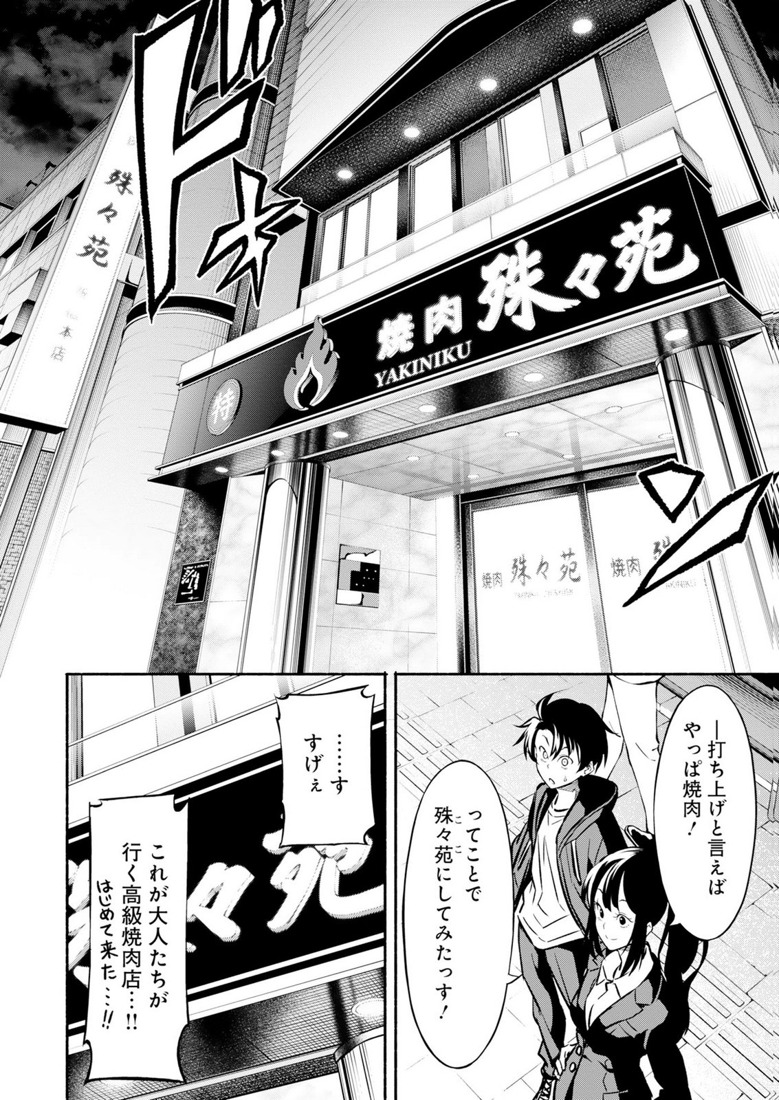 ISEKAI KARA KIKAN SHITARA CHIKYUU MO KANARI FANTASY DESHITA. ATO, MAKE HEROINE DOMO KOCCHI MINNA. Chap 16 - Pic 16