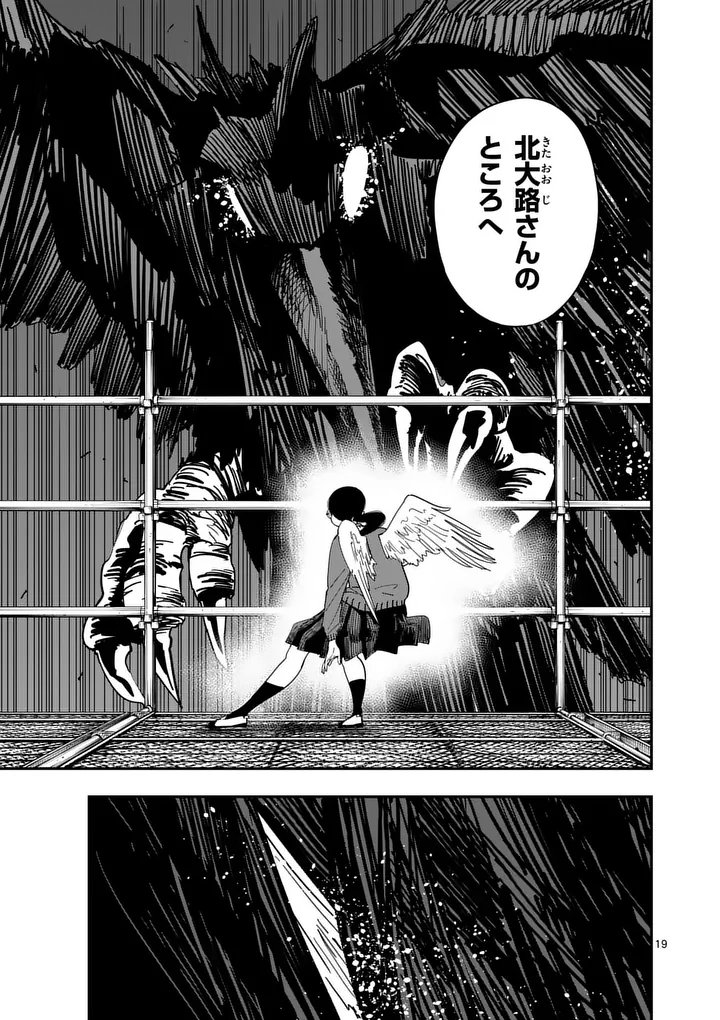 SUB SONG Chap 9 - Pic 19