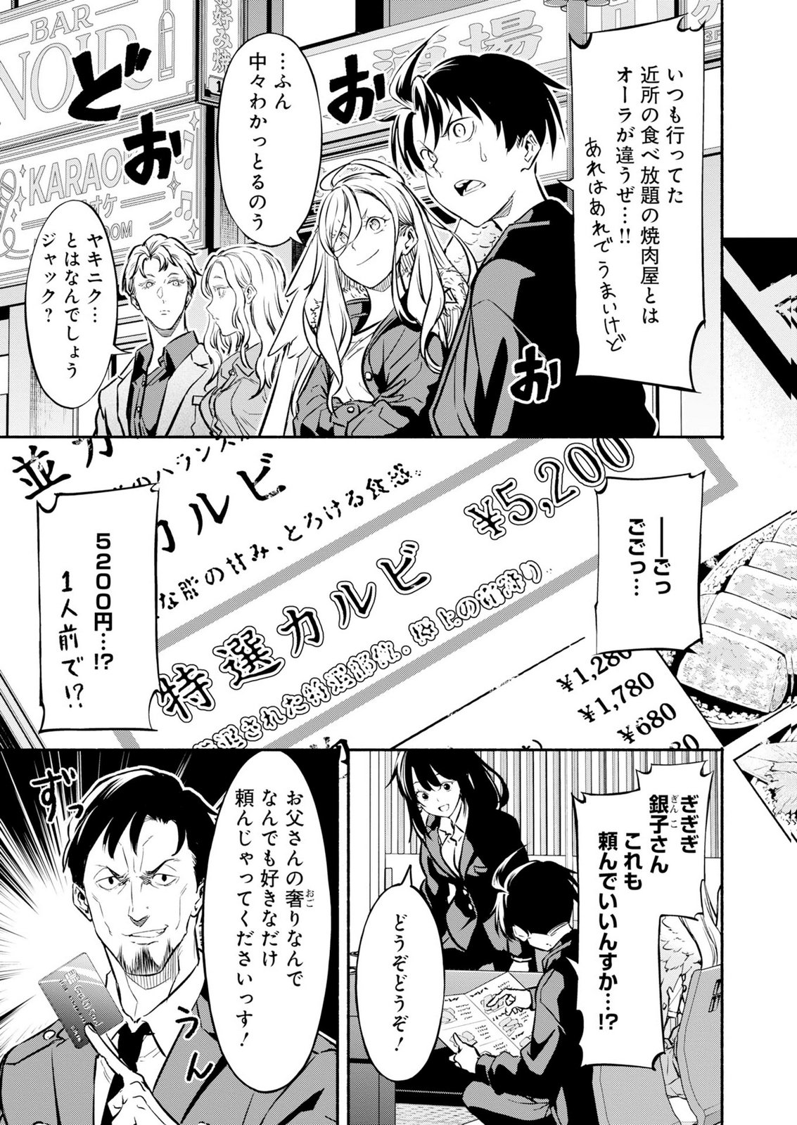 ISEKAI KARA KIKAN SHITARA CHIKYUU MO KANARI FANTASY DESHITA. ATO, MAKE HEROINE DOMO KOCCHI MINNA. Chap 16 - Pic 17