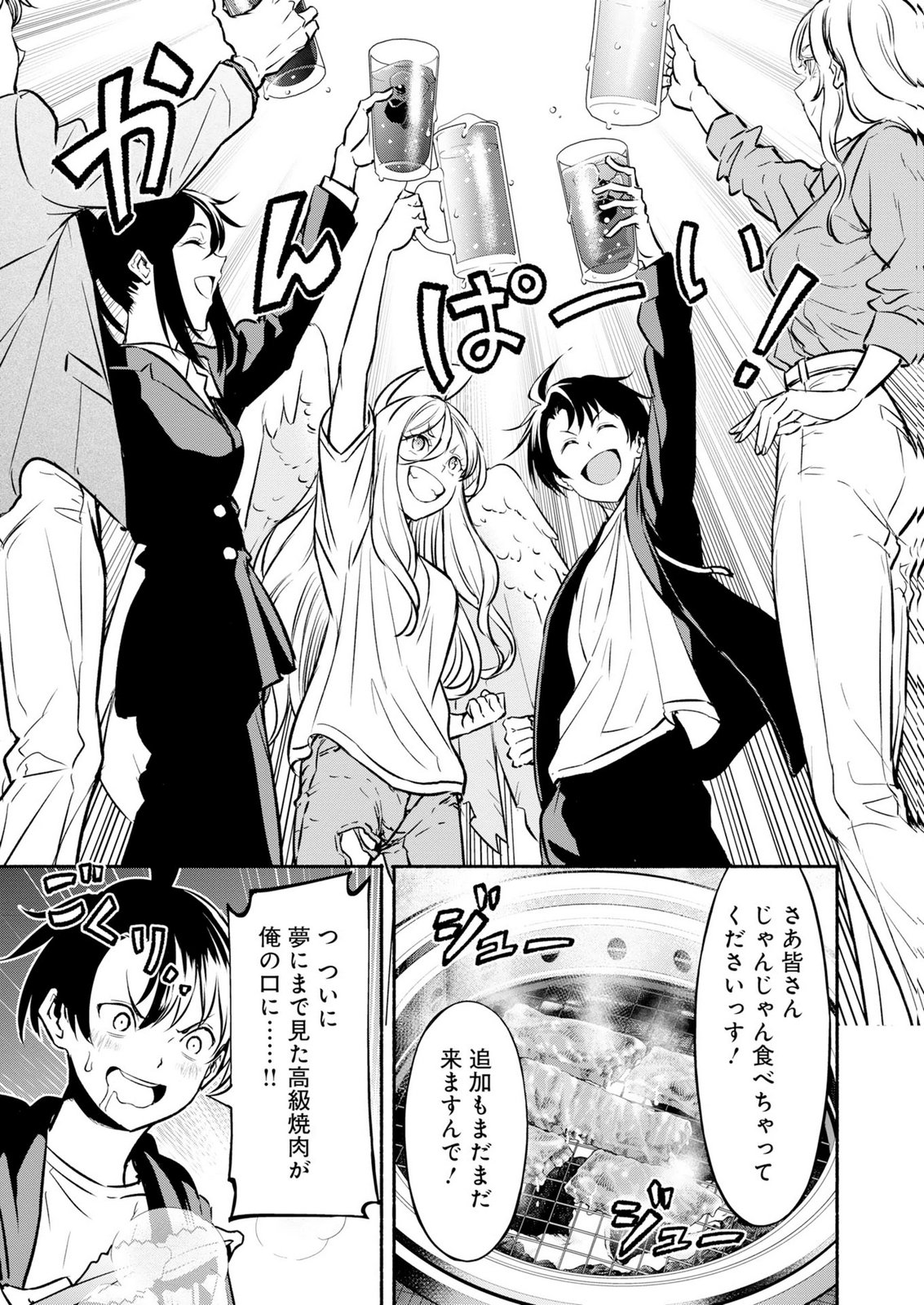 ISEKAI KARA KIKAN SHITARA CHIKYUU MO KANARI FANTASY DESHITA. ATO, MAKE HEROINE DOMO KOCCHI MINNA. Chap 16 - Pic 19