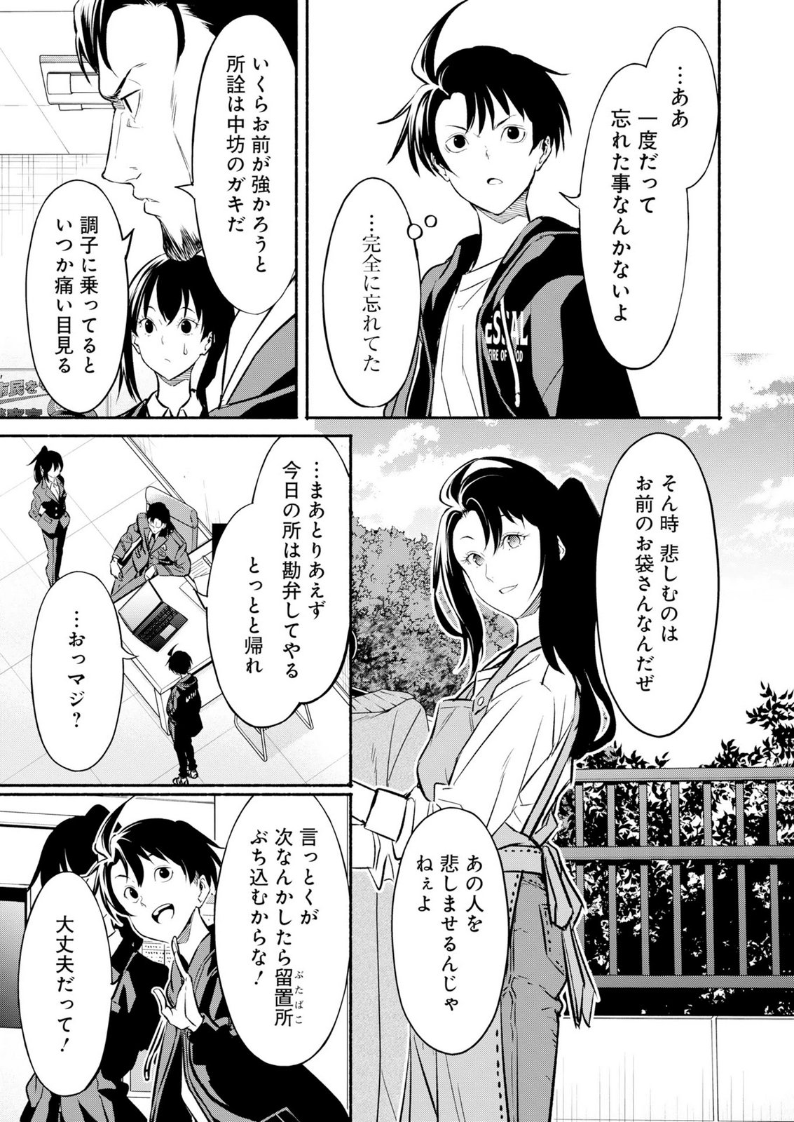 ISEKAI KARA KIKAN SHITARA CHIKYUU MO KANARI FANTASY DESHITA. ATO, MAKE HEROINE DOMO KOCCHI MINNA. Chap 16 - Pic 5