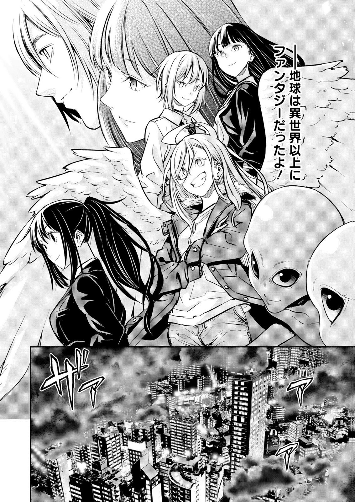 ISEKAI KARA KIKAN SHITARA CHIKYUU MO KANARI FANTASY DESHITA. ATO, MAKE HEROINE DOMO KOCCHI MINNA. Chap 16 - Pic 26