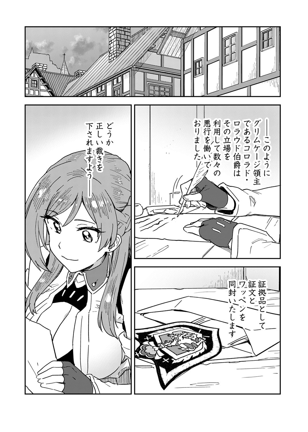 MUNOU DA TO TSUIHOU SARETA TENSEI MAJUTSUSHI WA, KIMAMA NI MAJUTSU WO KIWAMERU Chap 10 - Pic 12