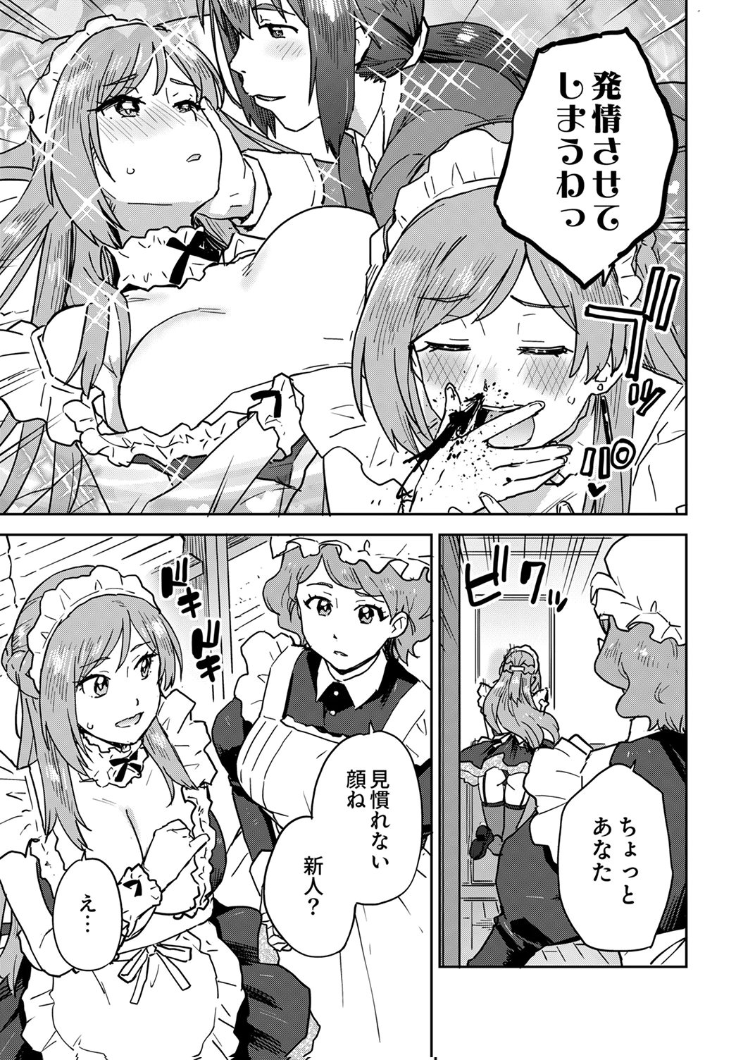 MUNOU DA TO TSUIHOU SARETA TENSEI MAJUTSUSHI WA, KIMAMA NI MAJUTSU WO KIWAMERU Chap 6 - Pic 3