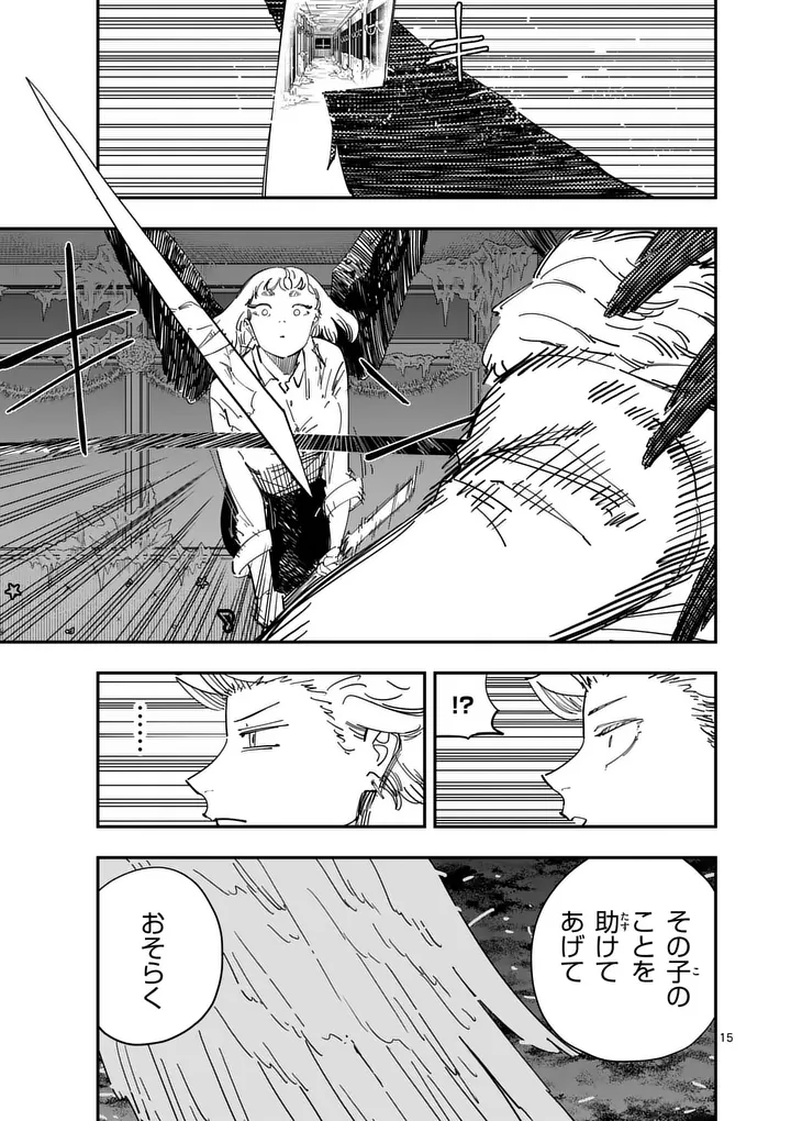 SUB SONG Chap 9 - Pic 15