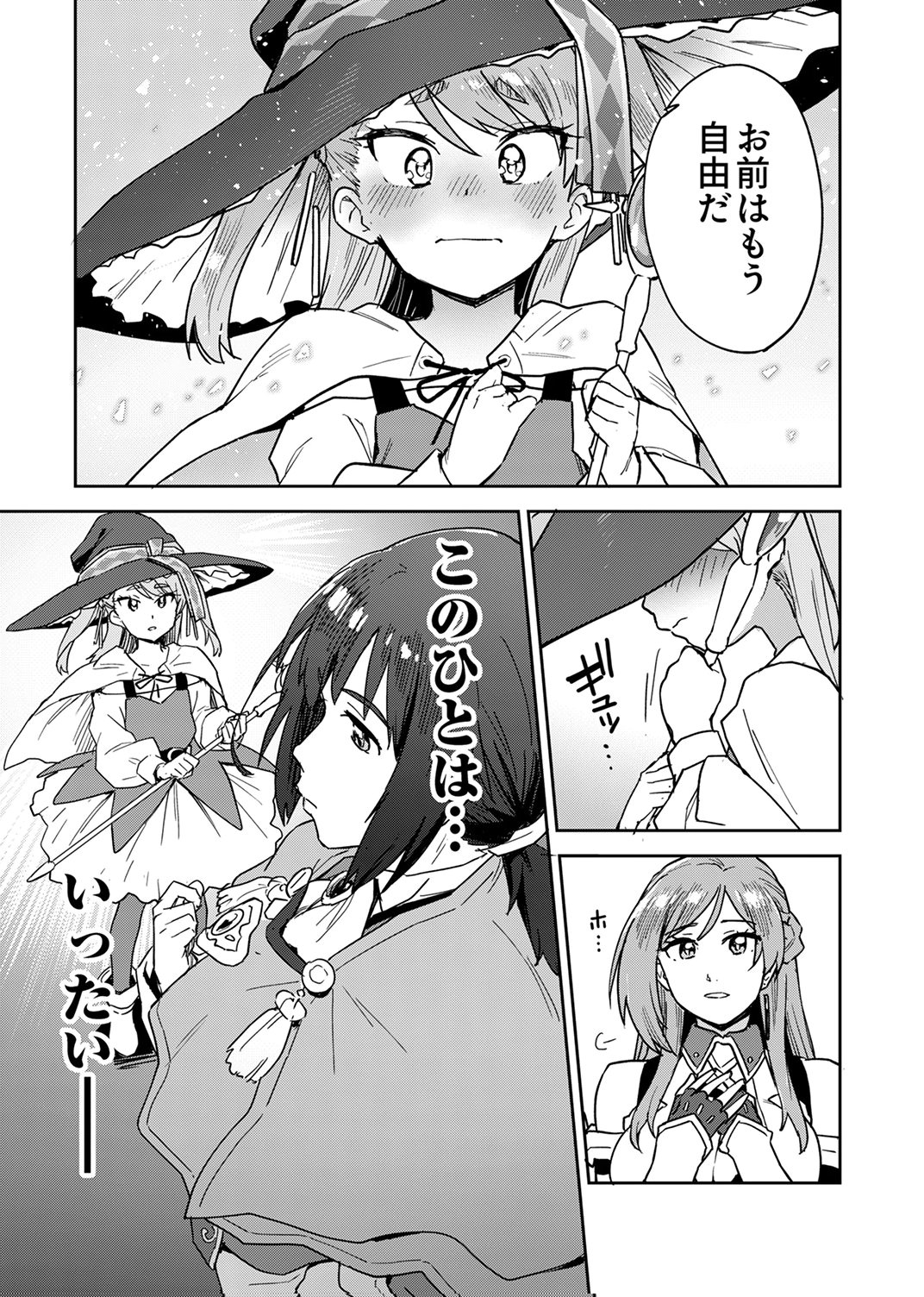 MUNOU DA TO TSUIHOU SARETA TENSEI MAJUTSUSHI WA, KIMAMA NI MAJUTSU WO KIWAMERU Chap 8 - Pic 13