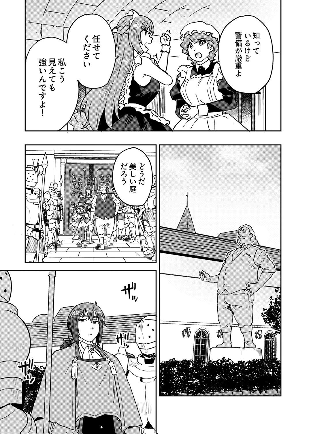 MUNOU DA TO TSUIHOU SARETA TENSEI MAJUTSUSHI WA, KIMAMA NI MAJUTSU WO KIWAMERU Chap 6 - Pic 17