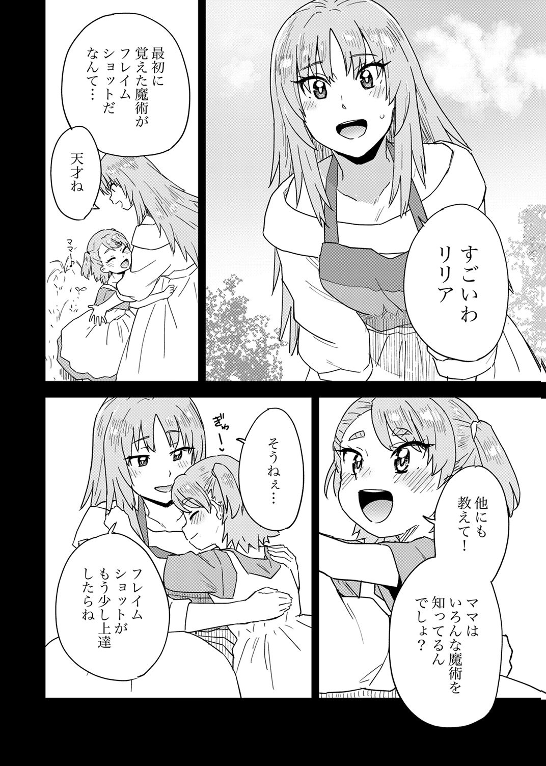 MUNOU DA TO TSUIHOU SARETA TENSEI MAJUTSUSHI WA, KIMAMA NI MAJUTSU WO KIWAMERU Chap 10 - Pic 2