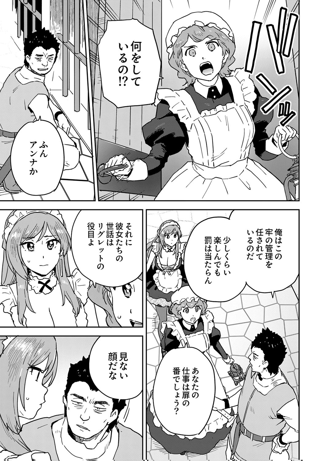MUNOU DA TO TSUIHOU SARETA TENSEI MAJUTSUSHI WA, KIMAMA NI MAJUTSU WO KIWAMERU Chap 6 - Pic 11