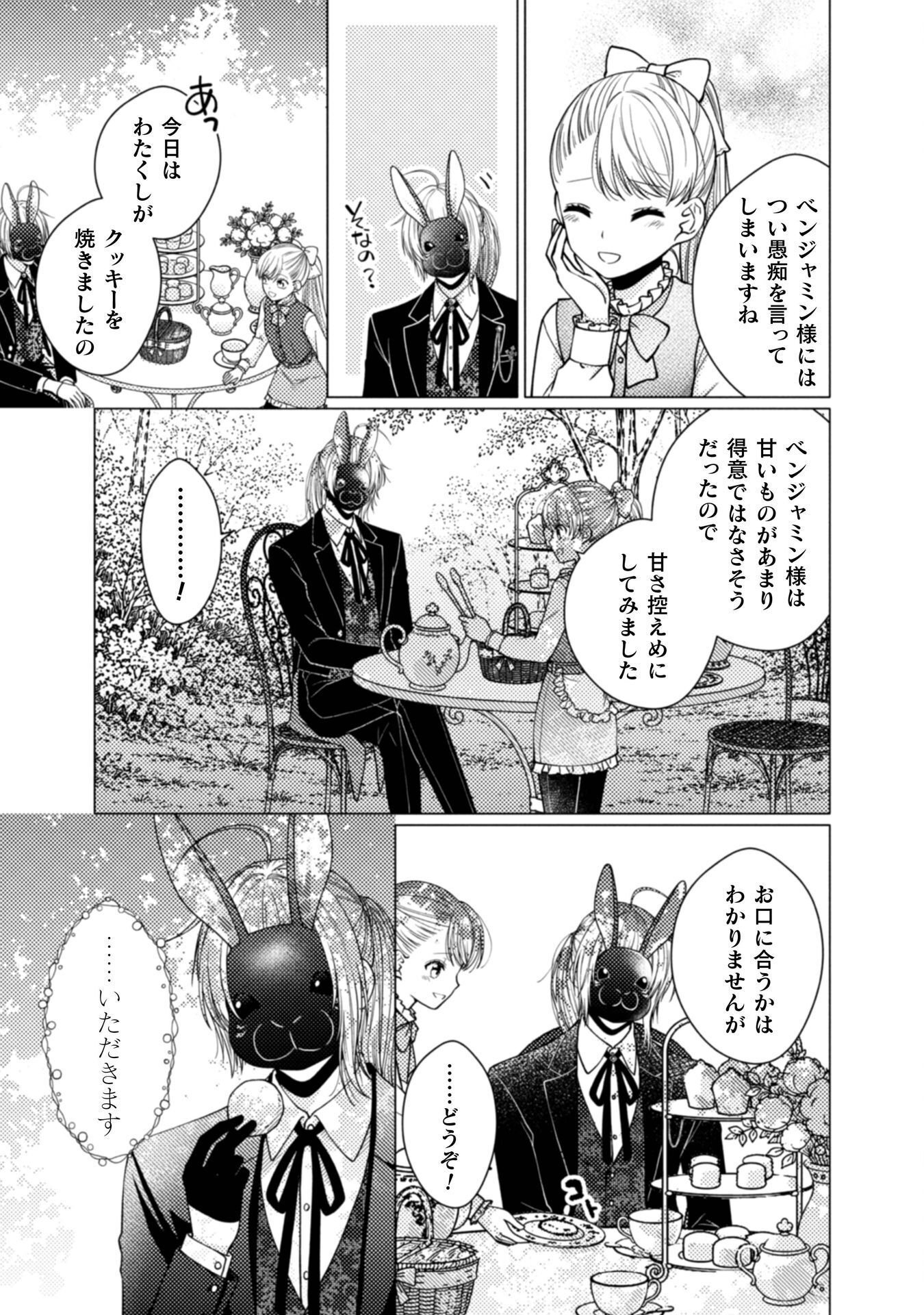 YANDERE SAIKYOU MAHOUTSUKAI TO TSUIHOU AKUYAKU REIJOU NO SHIAWASE NA KANKIN SEIKATSU: MOTO KONYAKUSHA-TACHI WA KATTE NI HAMETSU SHITA YODESUGA, WATAKUSHI WA SHIRIMASEN KARA! Chap 3 - Pic 25