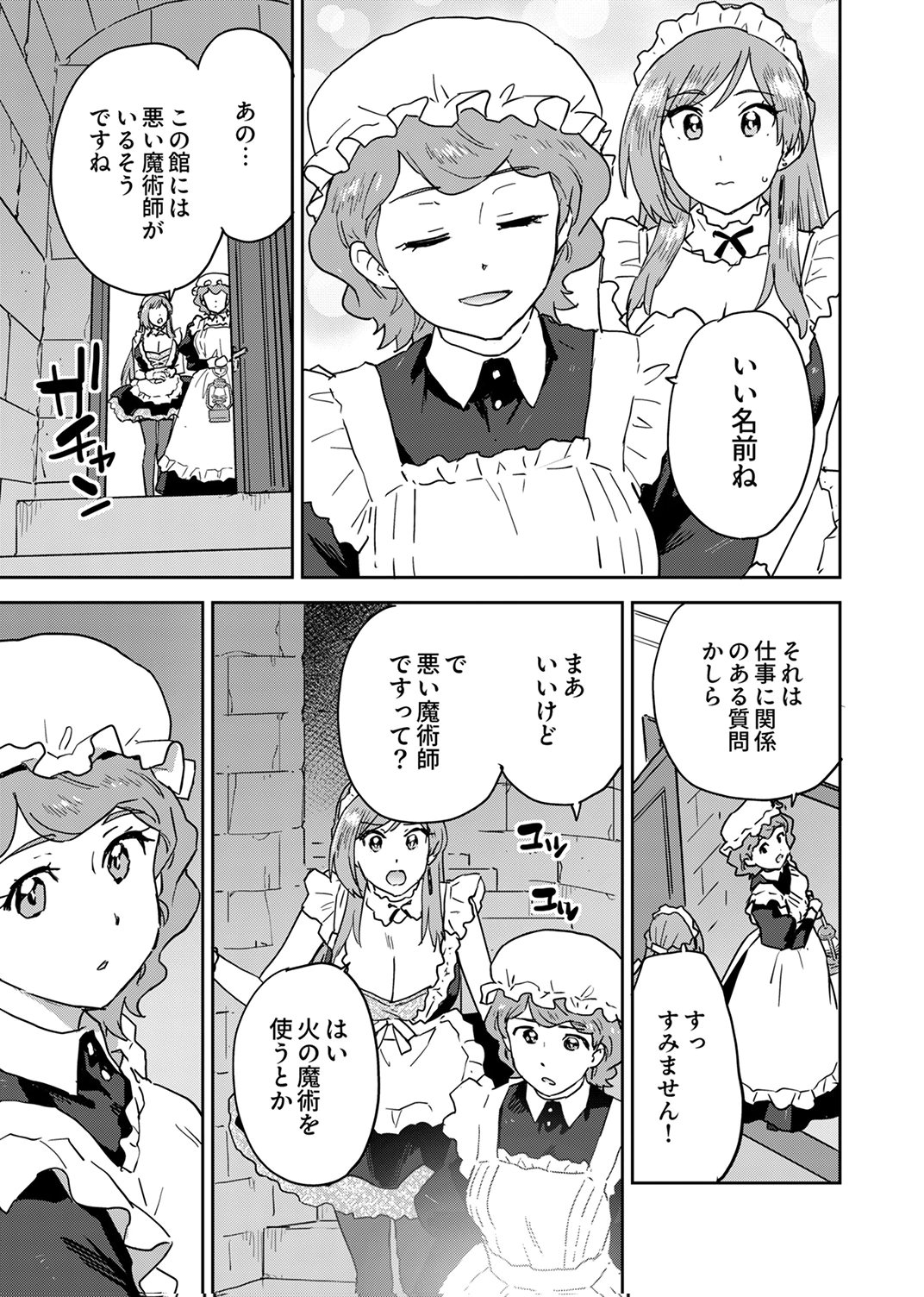 MUNOU DA TO TSUIHOU SARETA TENSEI MAJUTSUSHI WA, KIMAMA NI MAJUTSU WO KIWAMERU Chap 6 - Pic 7