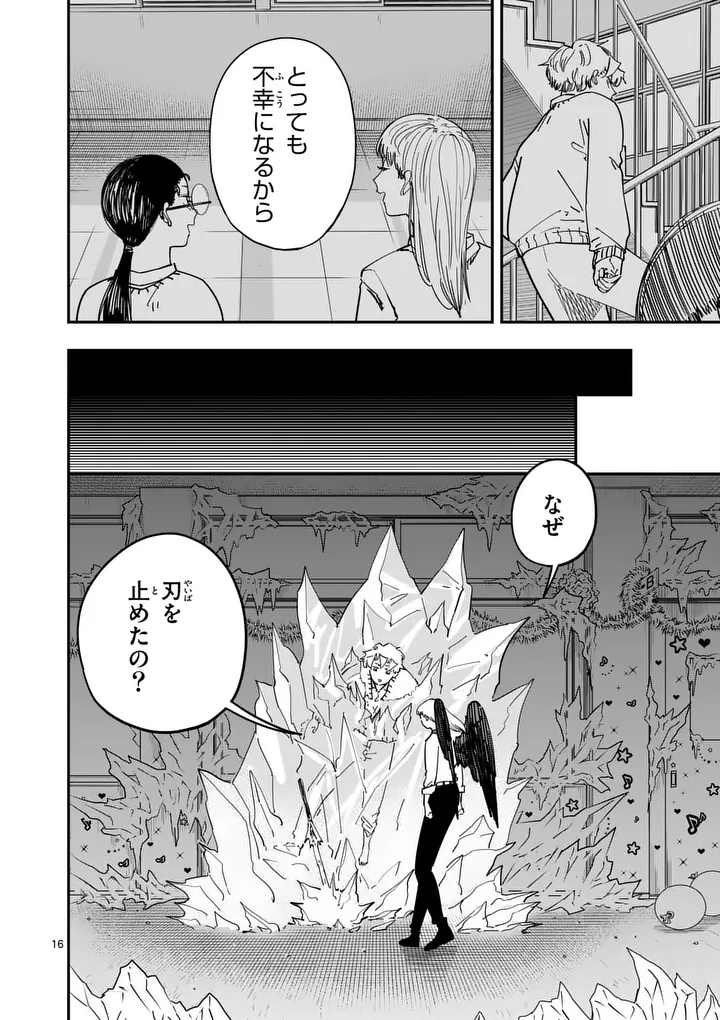 SUB SONG Chap 9 - Pic 16