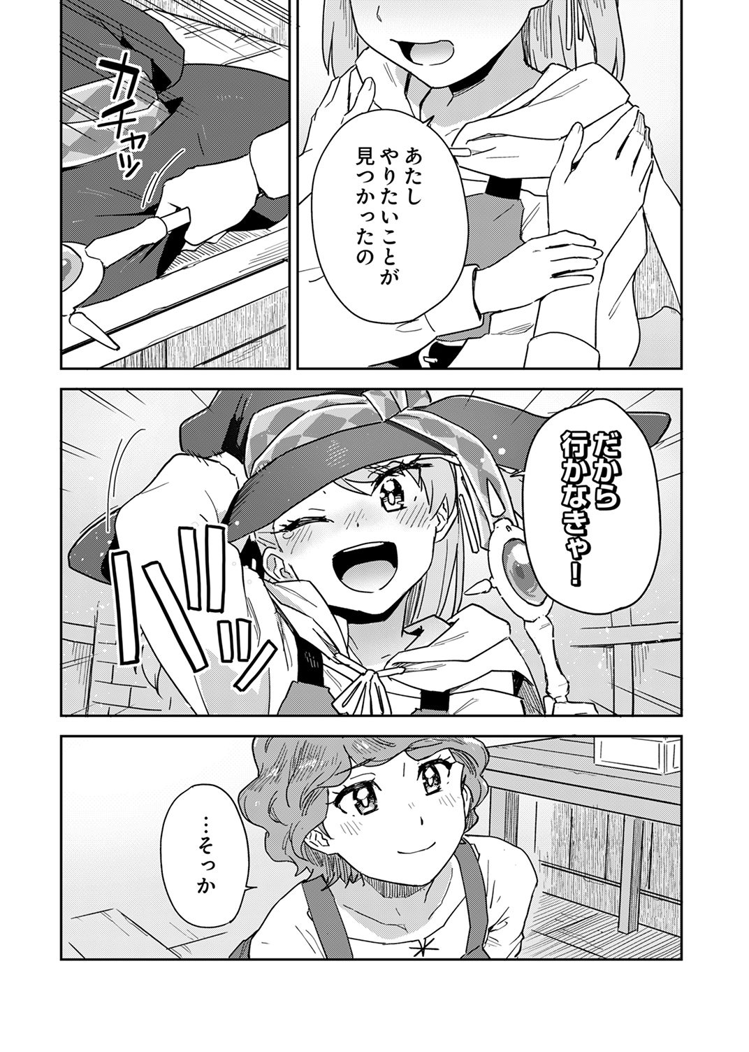 MUNOU DA TO TSUIHOU SARETA TENSEI MAJUTSUSHI WA, KIMAMA NI MAJUTSU WO KIWAMERU Chap 10 - Pic 16