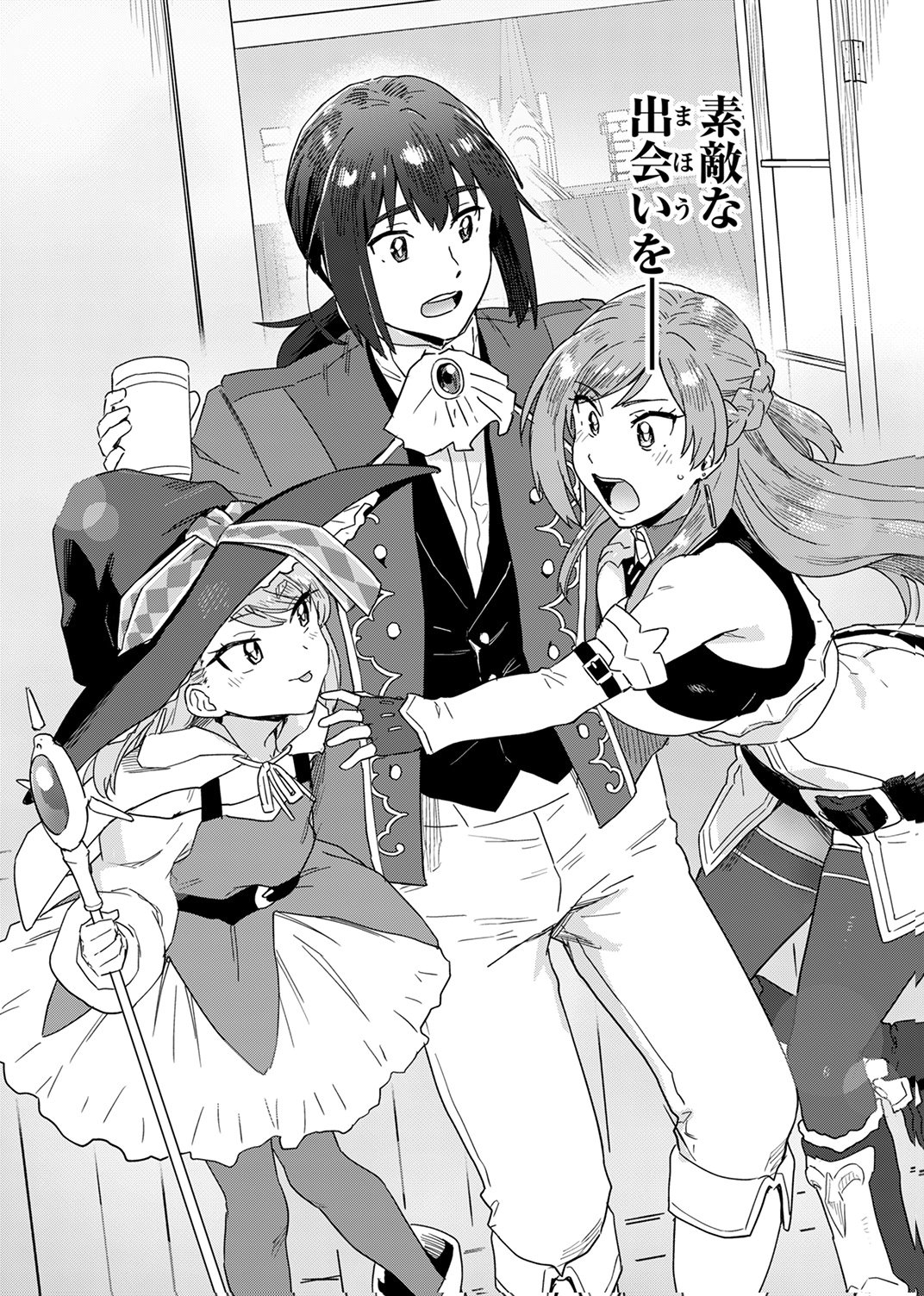 MUNOU DA TO TSUIHOU SARETA TENSEI MAJUTSUSHI WA, KIMAMA NI MAJUTSU WO KIWAMERU Chap 10 - Pic 35