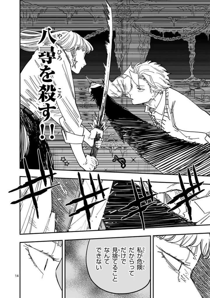 SUB SONG Chap 9 - Pic 14