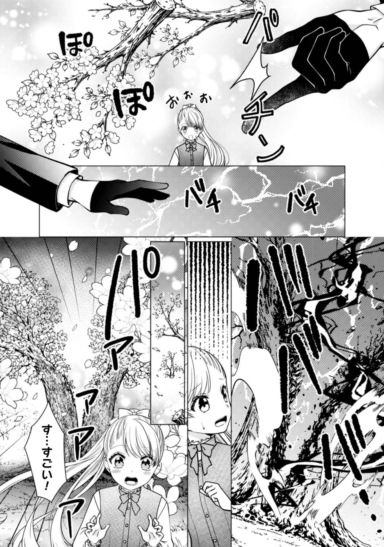 YANDERE SAIKYOU MAHOUTSUKAI TO TSUIHOU AKUYAKU REIJOU NO SHIAWASE NA KANKIN SEIKATSU: MOTO KONYAKUSHA-TACHI WA KATTE NI HAMETSU SHITA YODESUGA, WATAKUSHI WA SHIRIMASEN KARA! Chap 3 - Pic 18