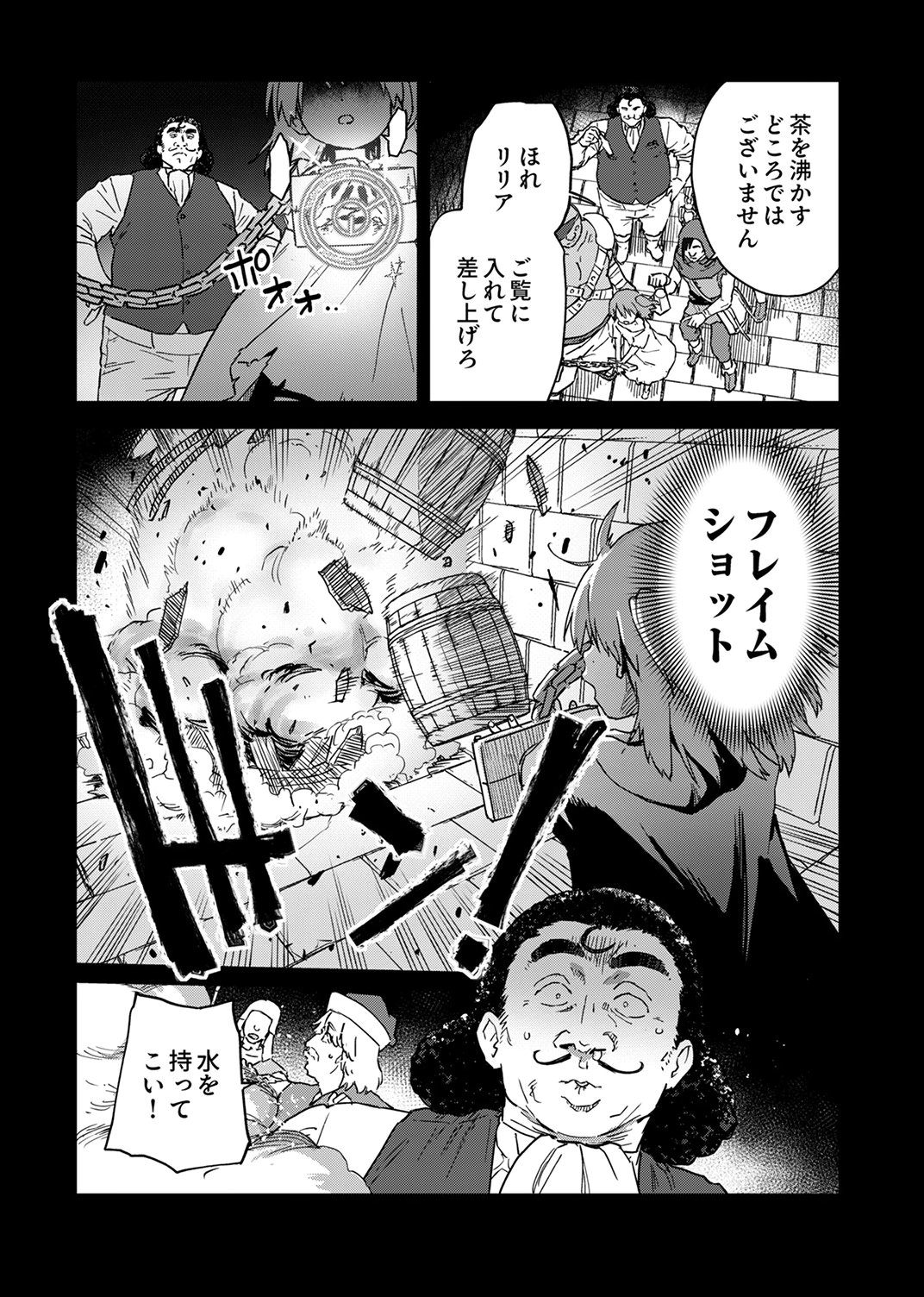 MUNOU DA TO TSUIHOU SARETA TENSEI MAJUTSUSHI WA, KIMAMA NI MAJUTSU WO KIWAMERU Chap 8 - Pic 3