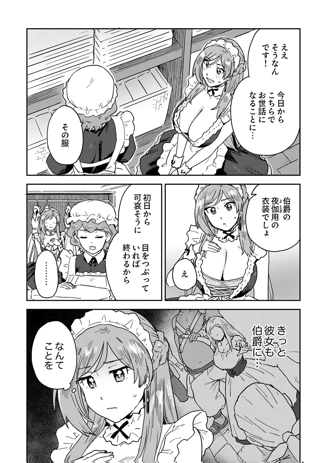 MUNOU DA TO TSUIHOU SARETA TENSEI MAJUTSUSHI WA, KIMAMA NI MAJUTSU WO KIWAMERU Chap 6 - Pic 4