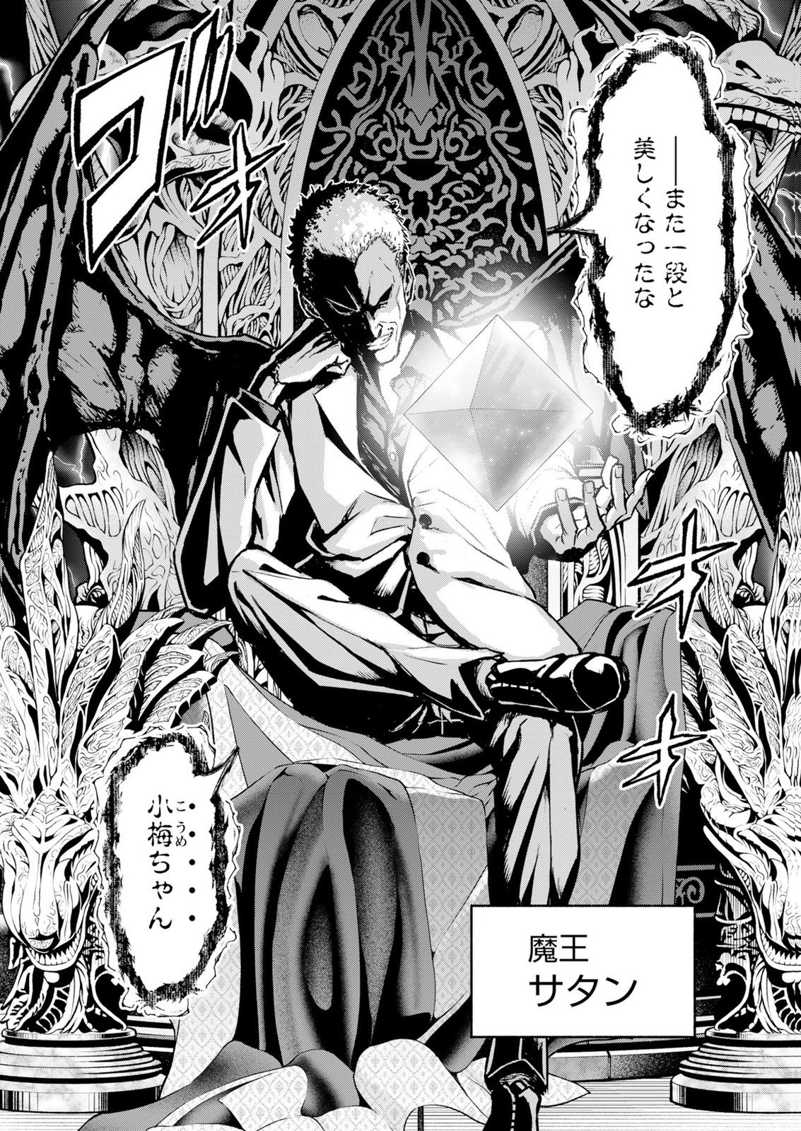 ISEKAI KARA KIKAN SHITARA CHIKYUU MO KANARI FANTASY DESHITA. ATO, MAKE HEROINE DOMO KOCCHI MINNA. Chap 16 - Pic 28